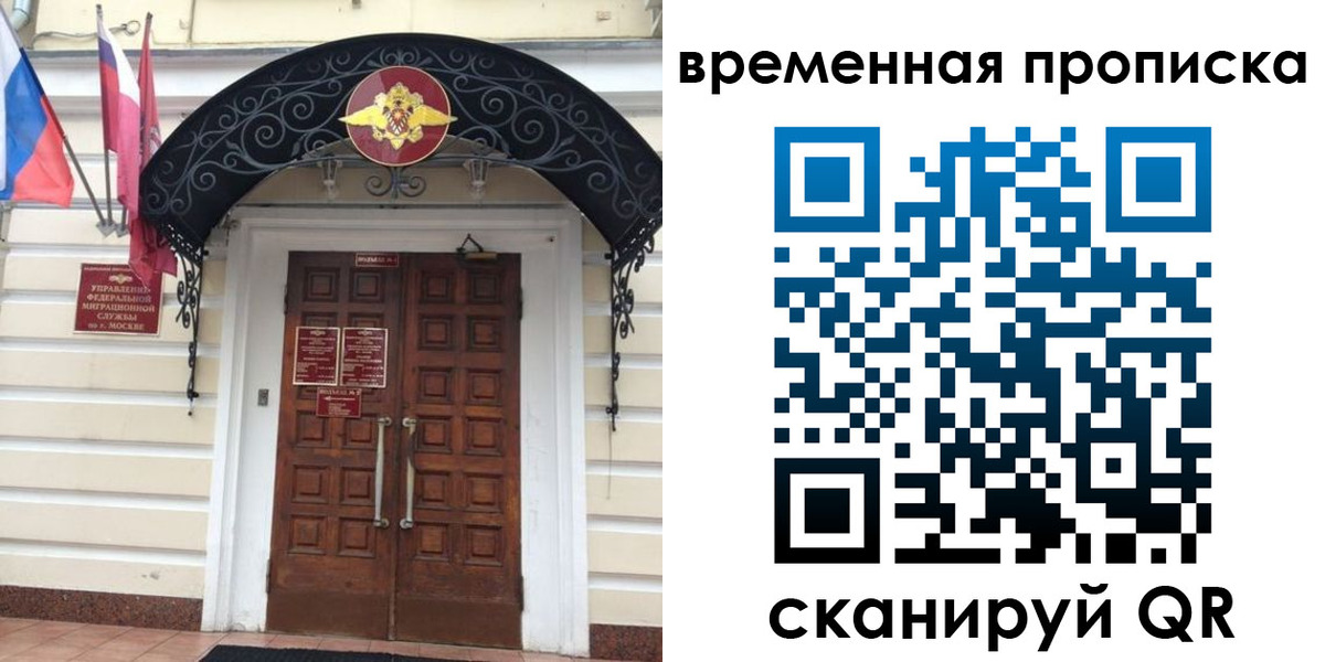 прописка иностранных граждан в Удачном