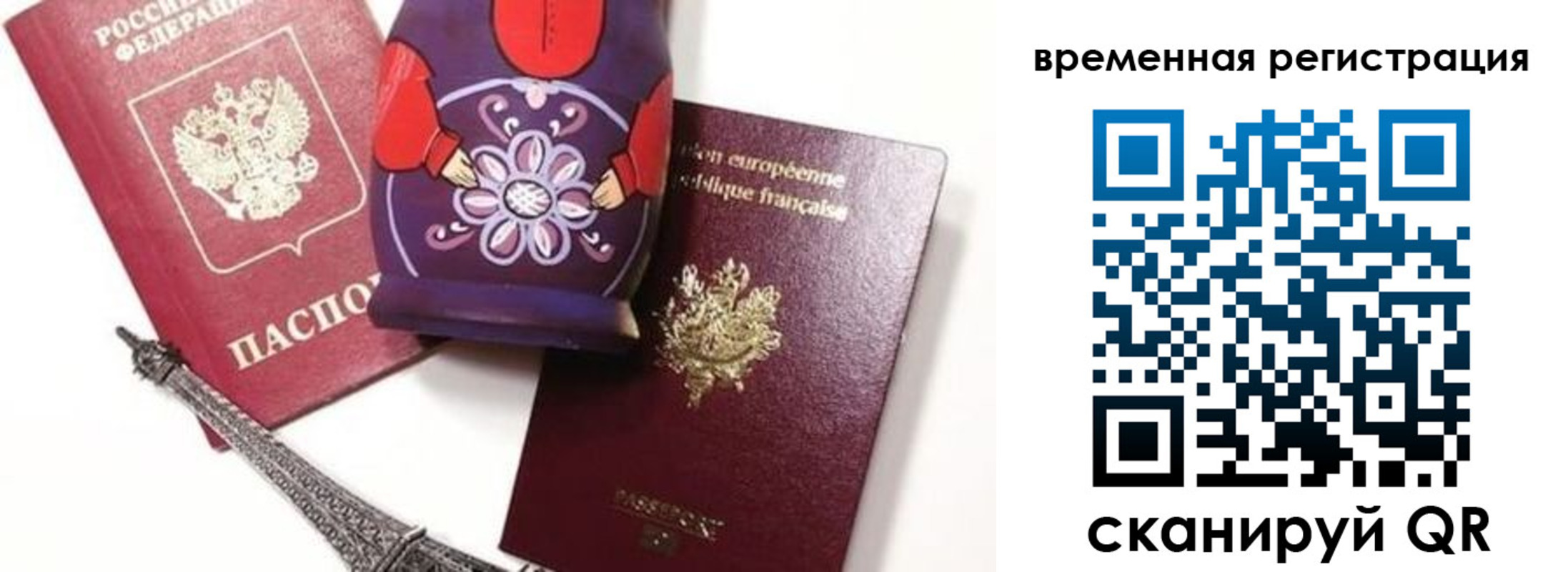 временная регистрация собственник в Удачном