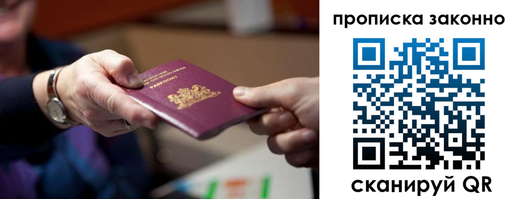 найти адрес прописки в Удачном