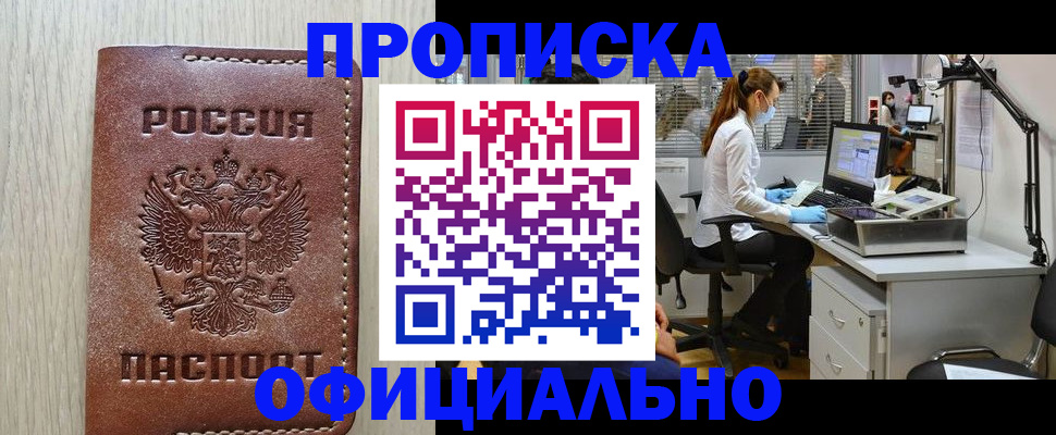 пропишу в квартире в Удачном