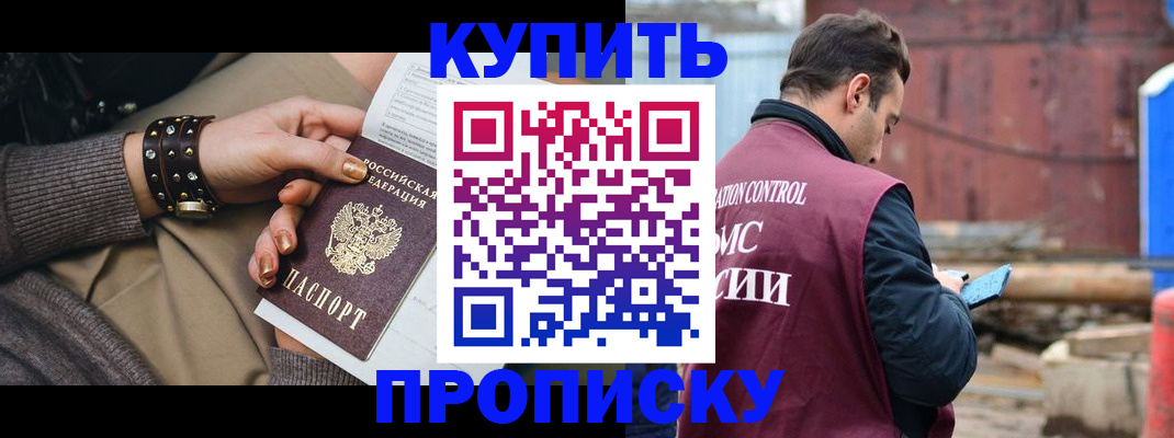 временная регистрация госуслуги в Удачном