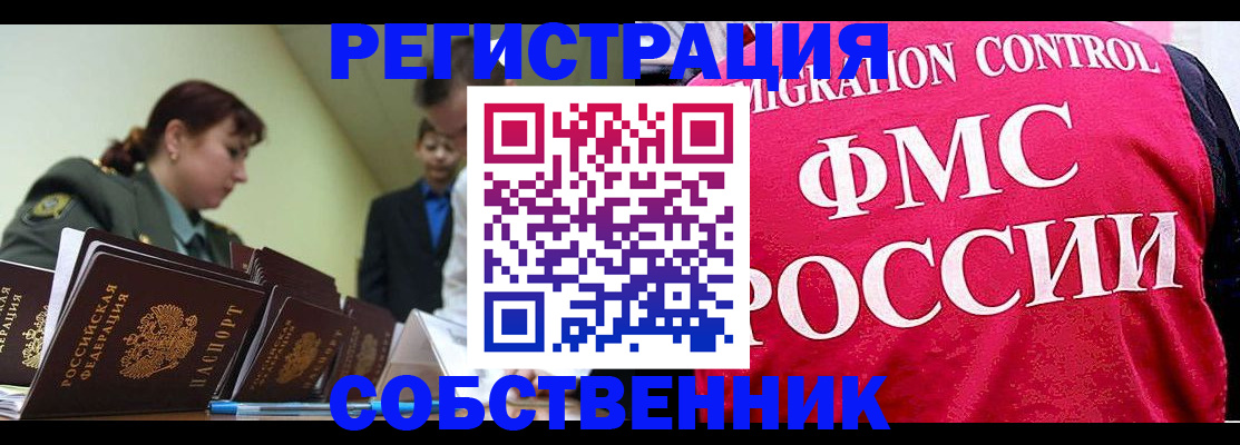 прописка для кредита в Удачном