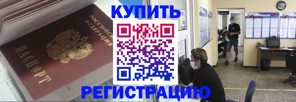 прописка гарантия в Удачном
