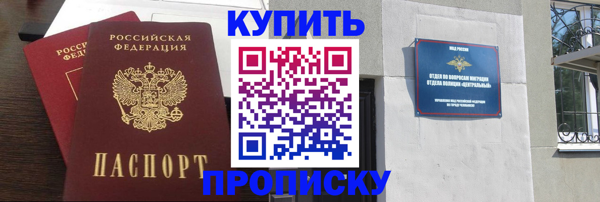 временная регистрация адрес в Удачном